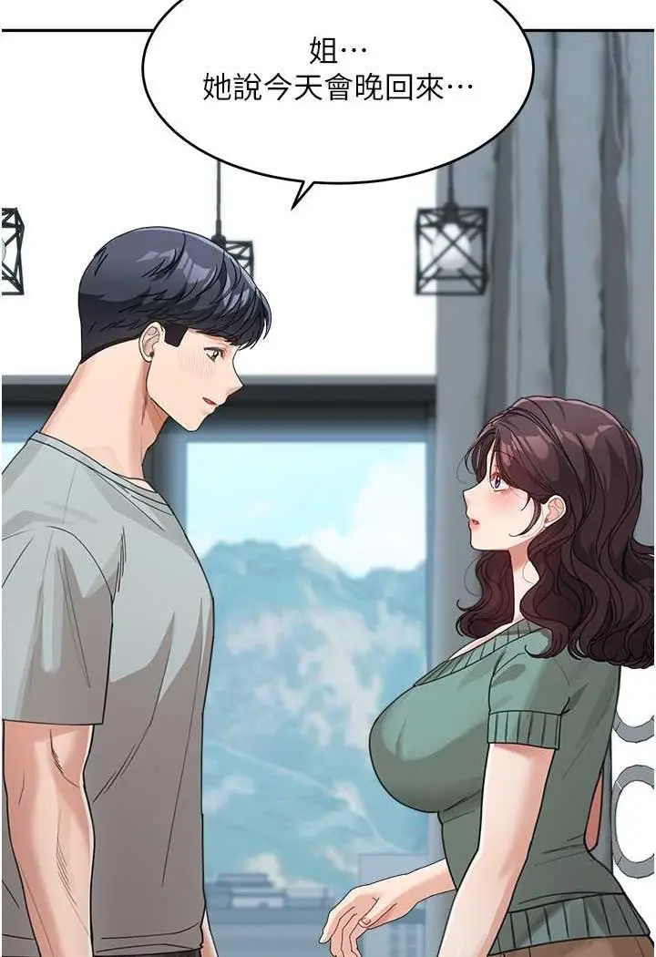 漫画《童颜继母》第25话第111张图
