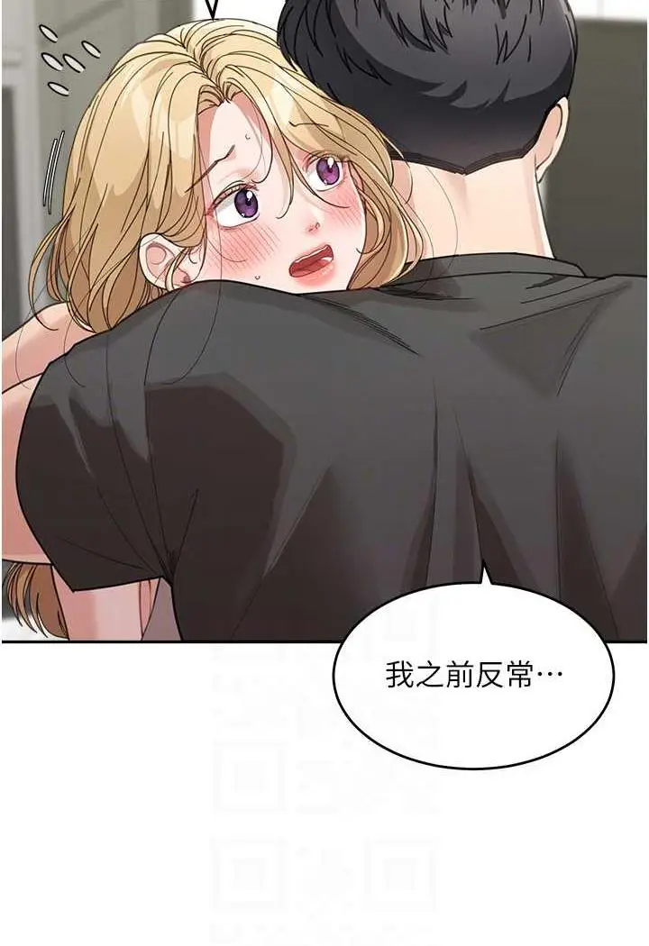 漫画《童颜继母》第25话第14张图