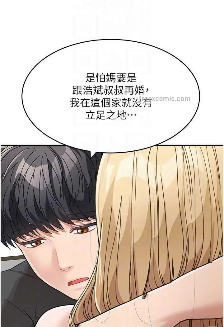 漫画《童颜继母》第25话第15张图