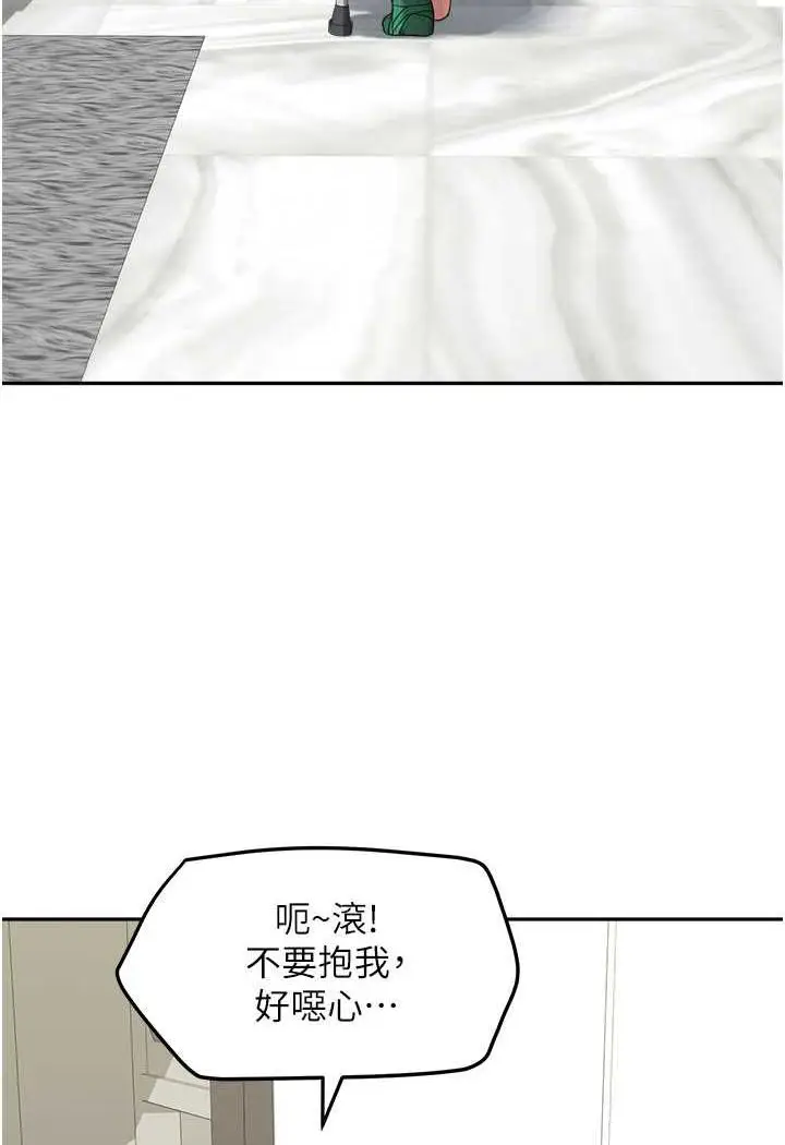 漫画《童颜继母》第25话第18张图