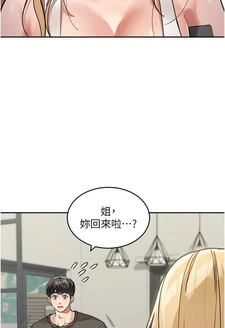 漫画《童颜继母》第25话第2张图