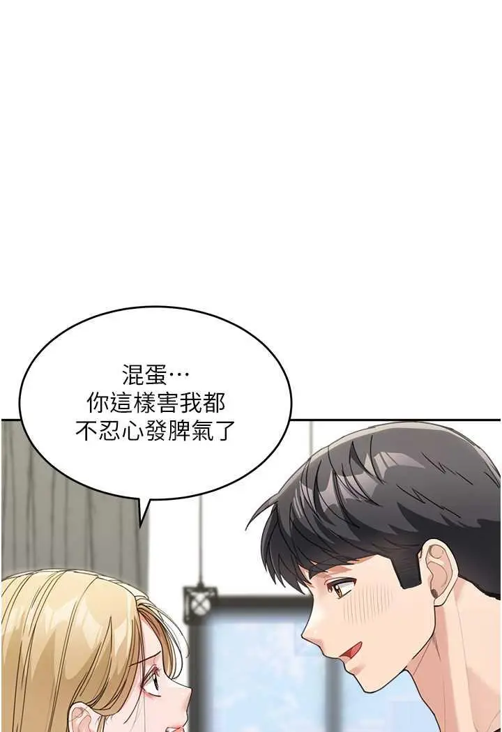 漫画《童颜继母》第25话第20张图