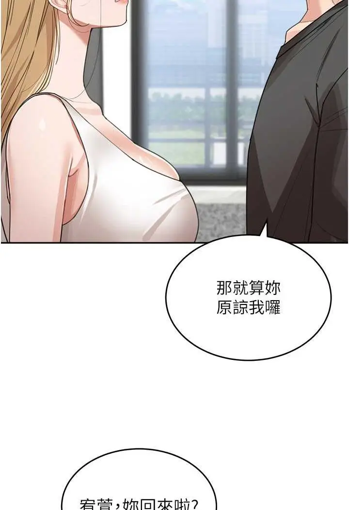 漫画《童颜继母》第25话第21张图