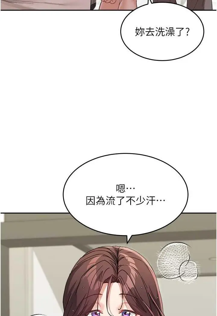 漫画《童颜继母》第25话第23张图