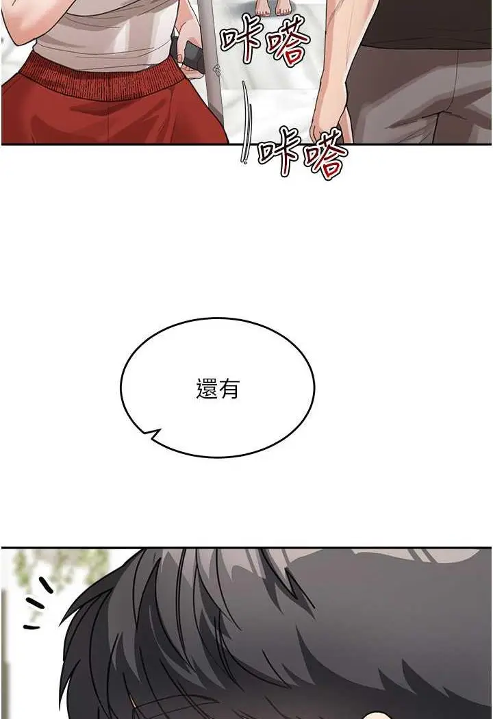 漫画《童颜继母》第25话第30张图