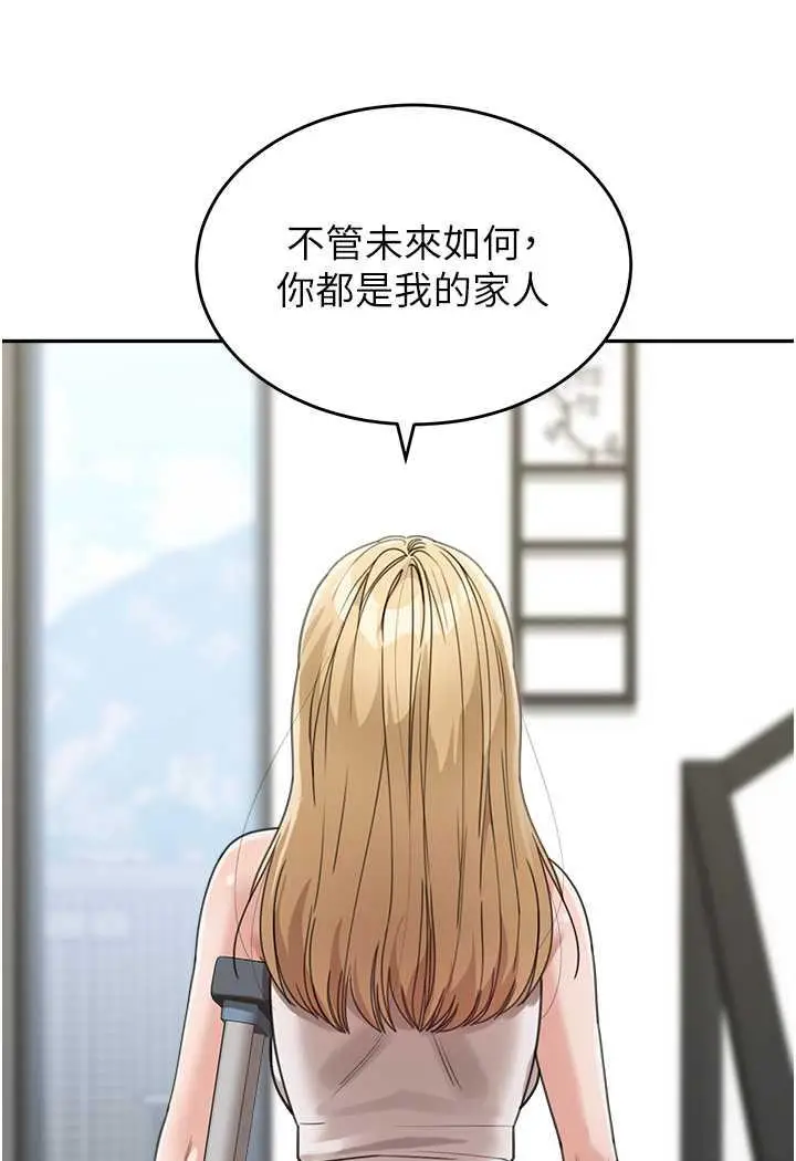 漫画《童颜继母》第25话第32张图