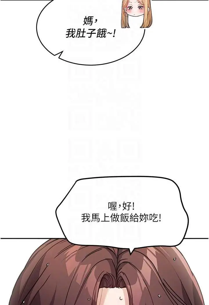 漫画《童颜继母》第25话第35张图