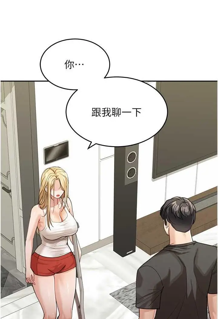 漫画《童颜继母》第25话第4张图