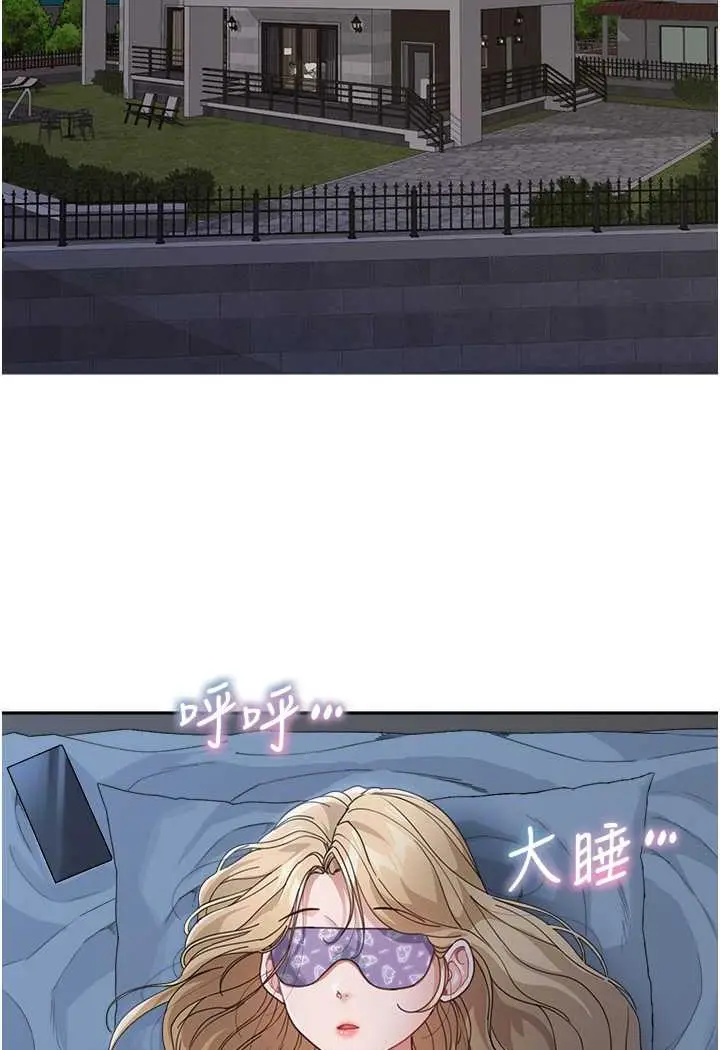 漫画《童颜继母》第25话第41张图
