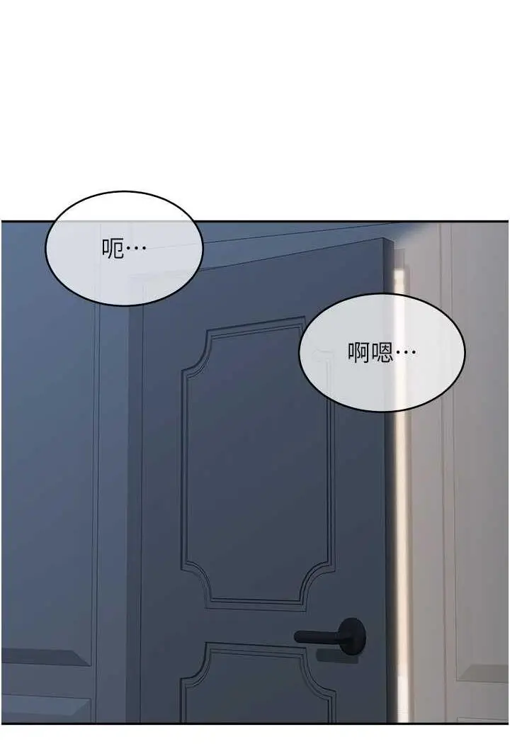 漫画《童颜继母》第25话第44张图