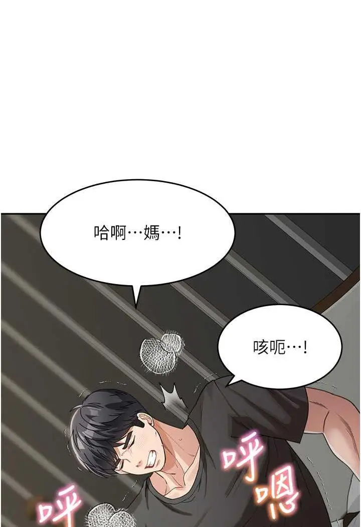 漫画《童颜继母》第25话第50张图