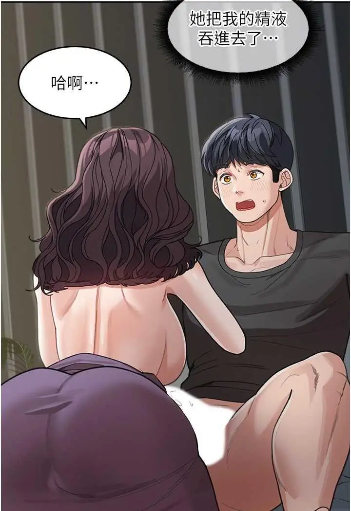 漫画《童颜继母》第25话第58张图