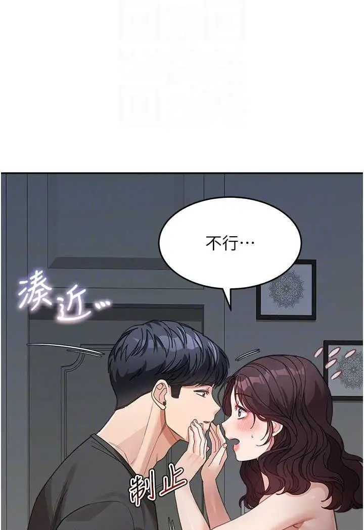 漫画《童颜继母》第25话第63张图