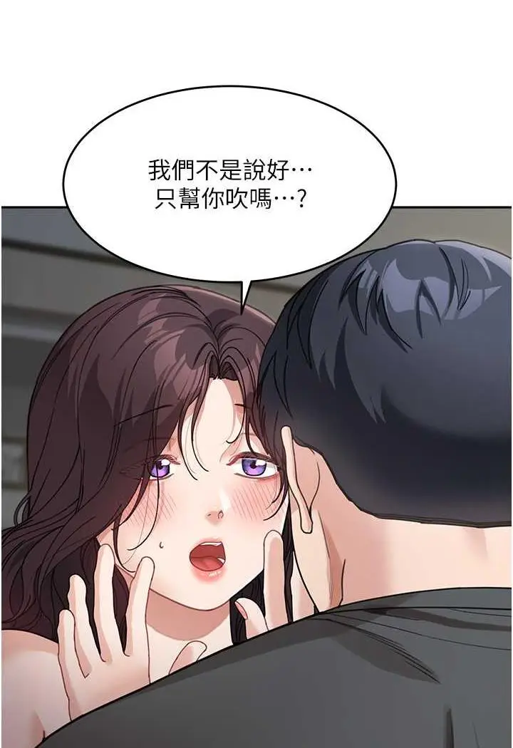 漫画《童颜继母》第25话第65张图