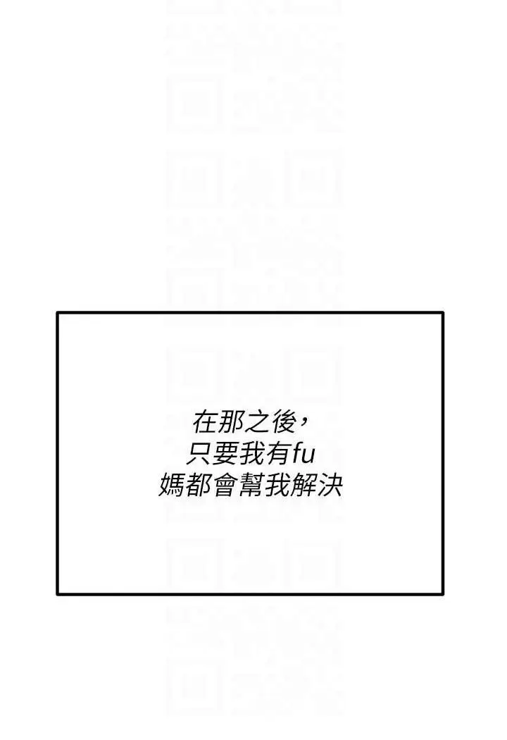 漫画《童颜继母》第25话第68张图