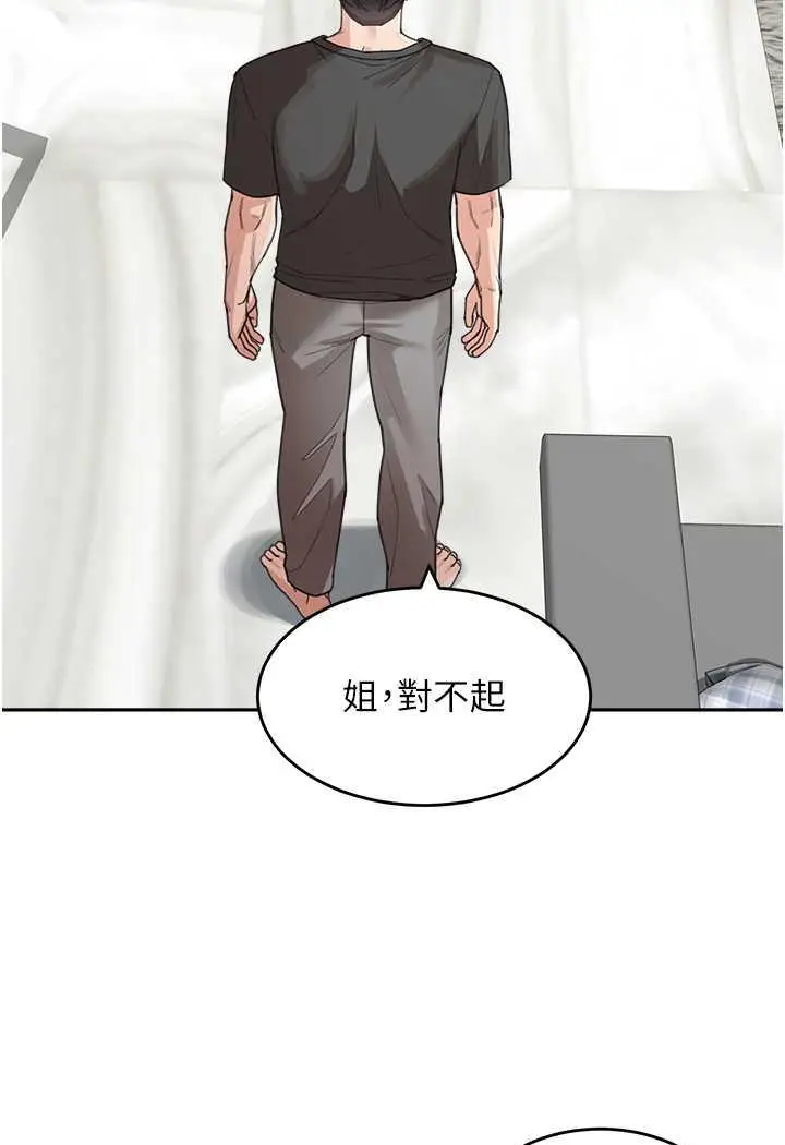 漫画《童颜继母》第25话第7张图