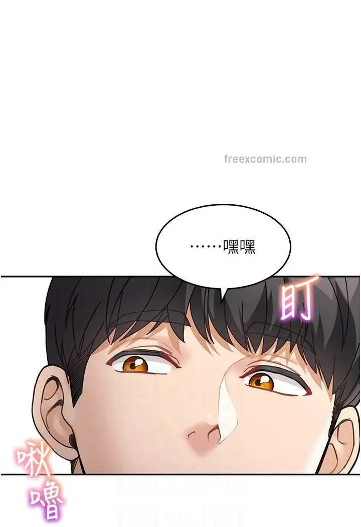 漫画《童颜继母》第25话第72张图