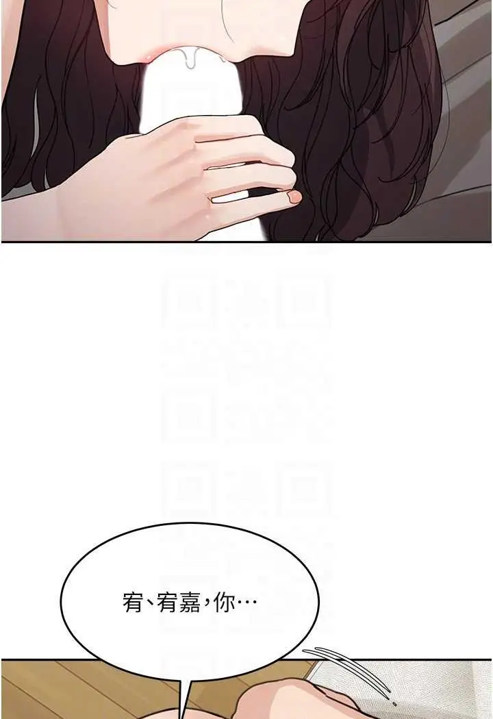 漫画《童颜继母》第25话第77张图