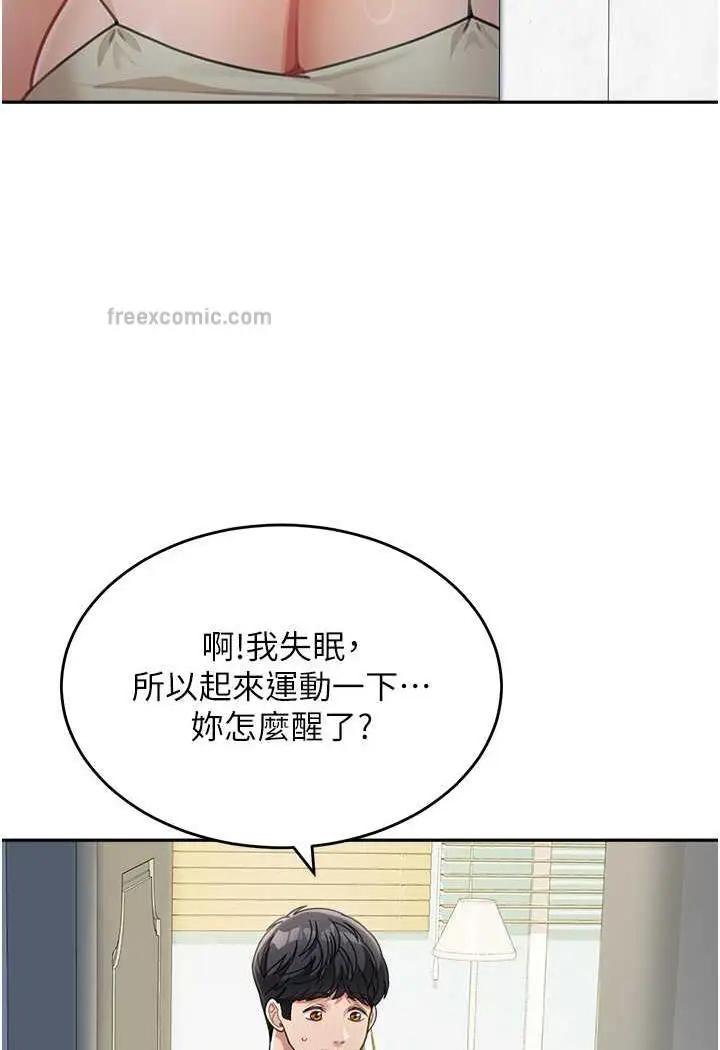 漫画《童颜继母》第25话第86张图