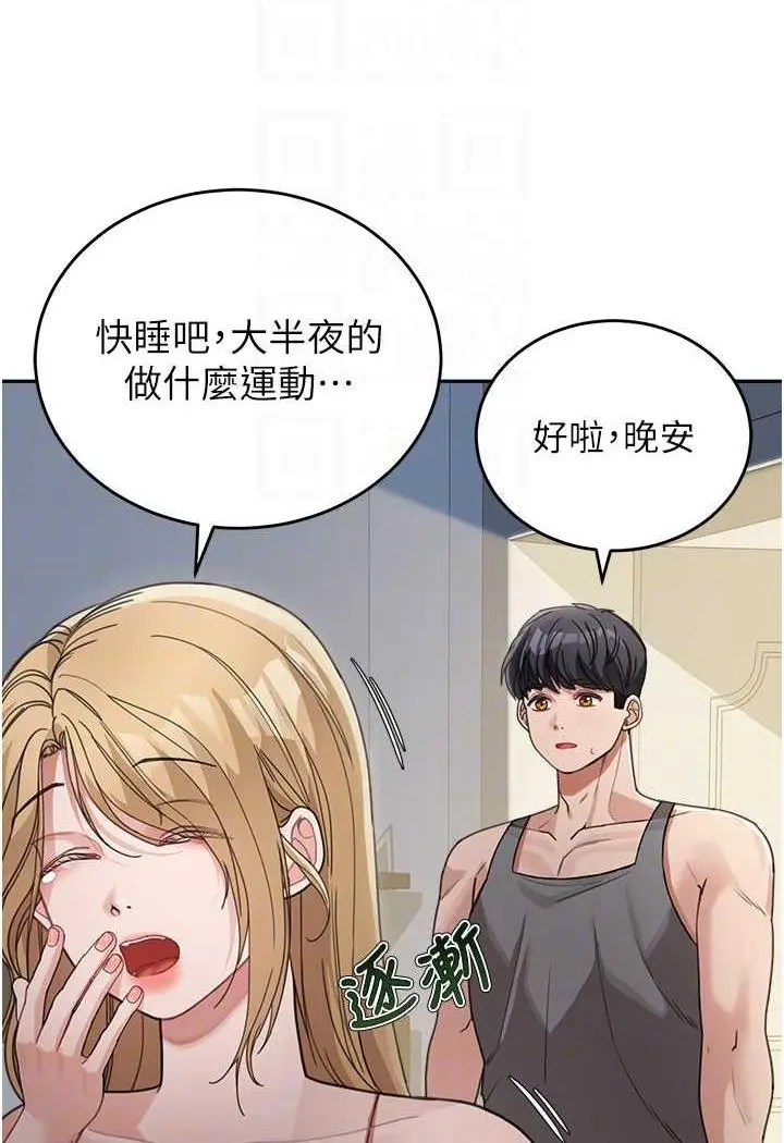 漫画《童颜继母》第25话第88张图