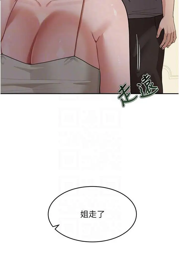 漫画《童颜继母》第25话第89张图