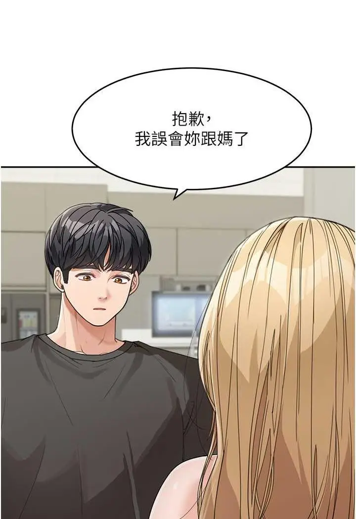 漫画《童颜继母》第25话第9张图