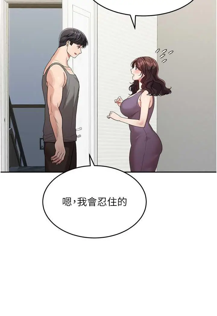 漫画《童颜继母》第25话第93张图