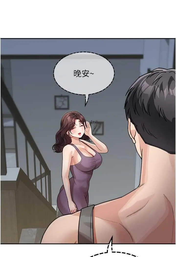 漫画《童颜继母》第25话第94张图