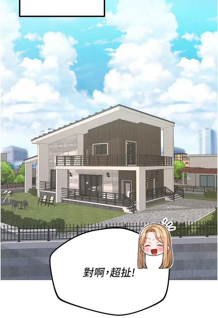 漫画《童颜继母》第25话第97张图