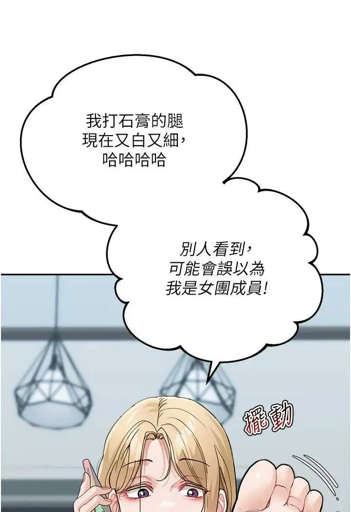 漫画《童颜继母》第25话第98张图