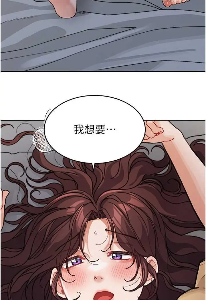 漫画《童颜继母》第26话第105张图