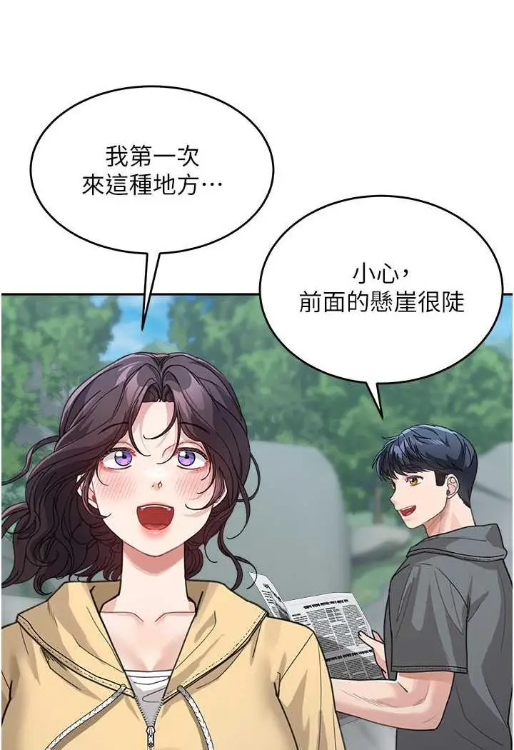 漫画《童颜继母》第26话第14张图