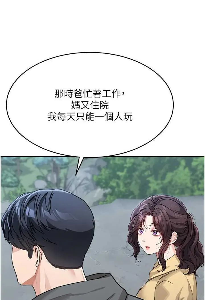 漫画《童颜继母》第26话第19张图