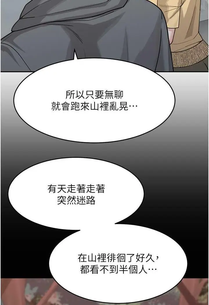 漫画《童颜继母》第26话第20张图