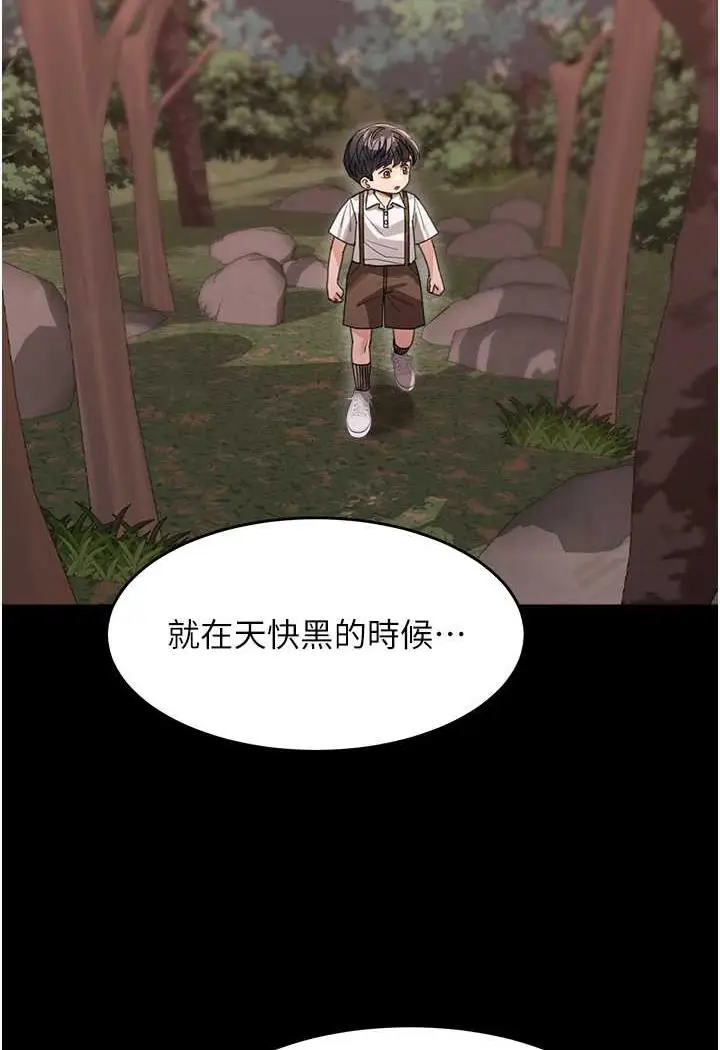 漫画《童颜继母》第26话第21张图