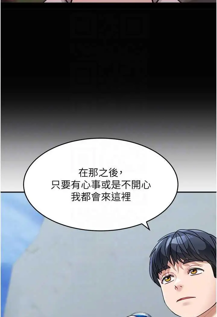 漫画《童颜继母》第26话第25张图