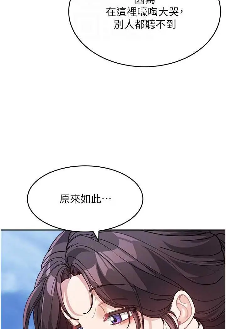 漫画《童颜继母》第26话第27张图