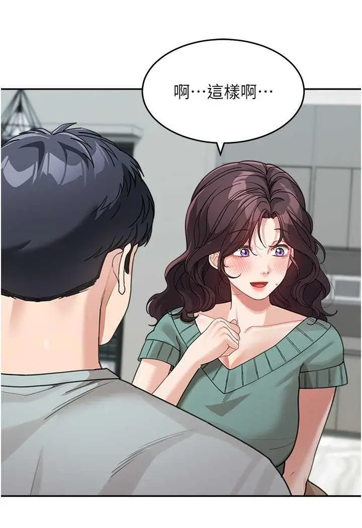 漫画《童颜继母》第26话第3张图