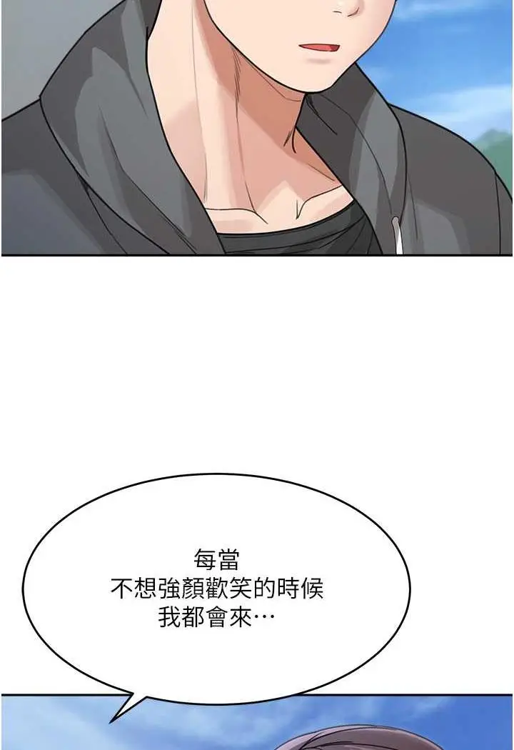 漫画《童颜继母》第26话第31张图