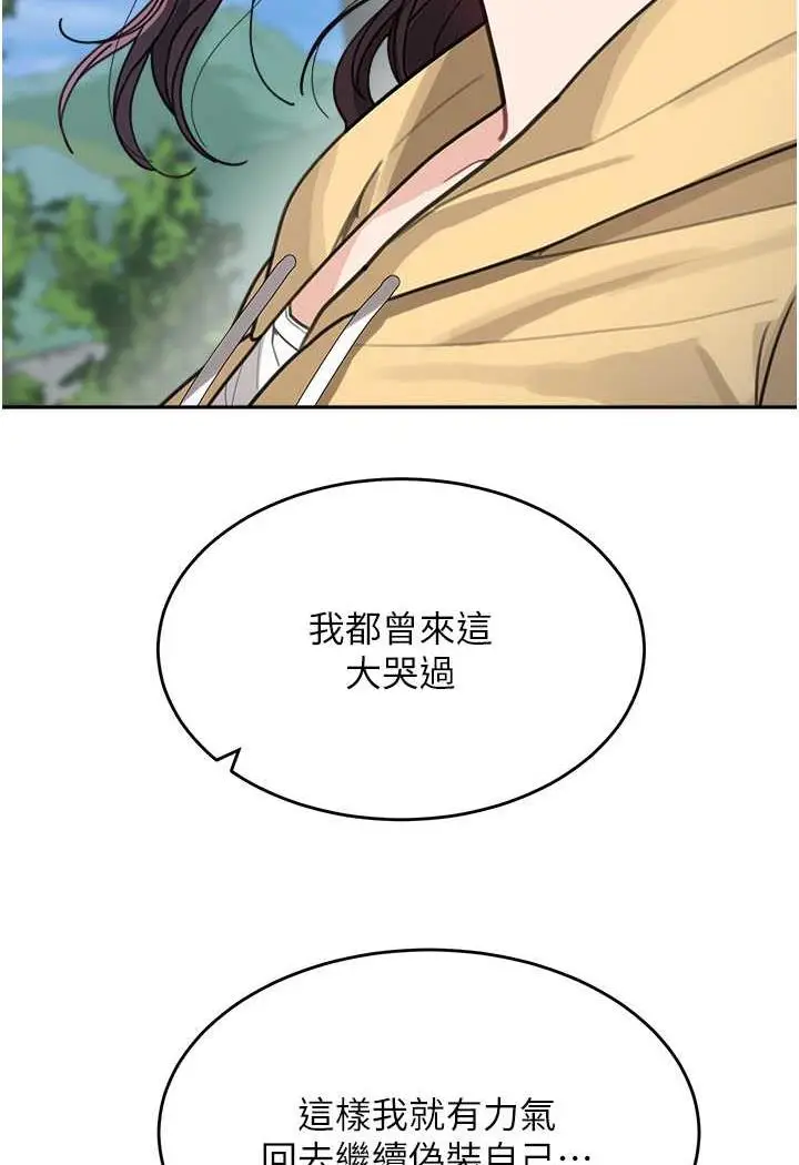漫画《童颜继母》第26话第34张图