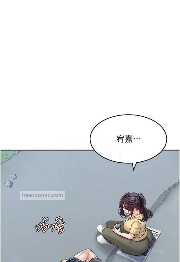 漫画《童颜继母》第26话第36张图