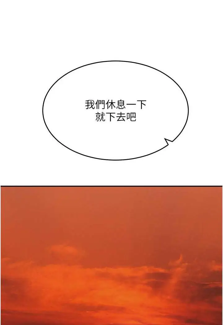 漫画《童颜继母》第26话第39张图