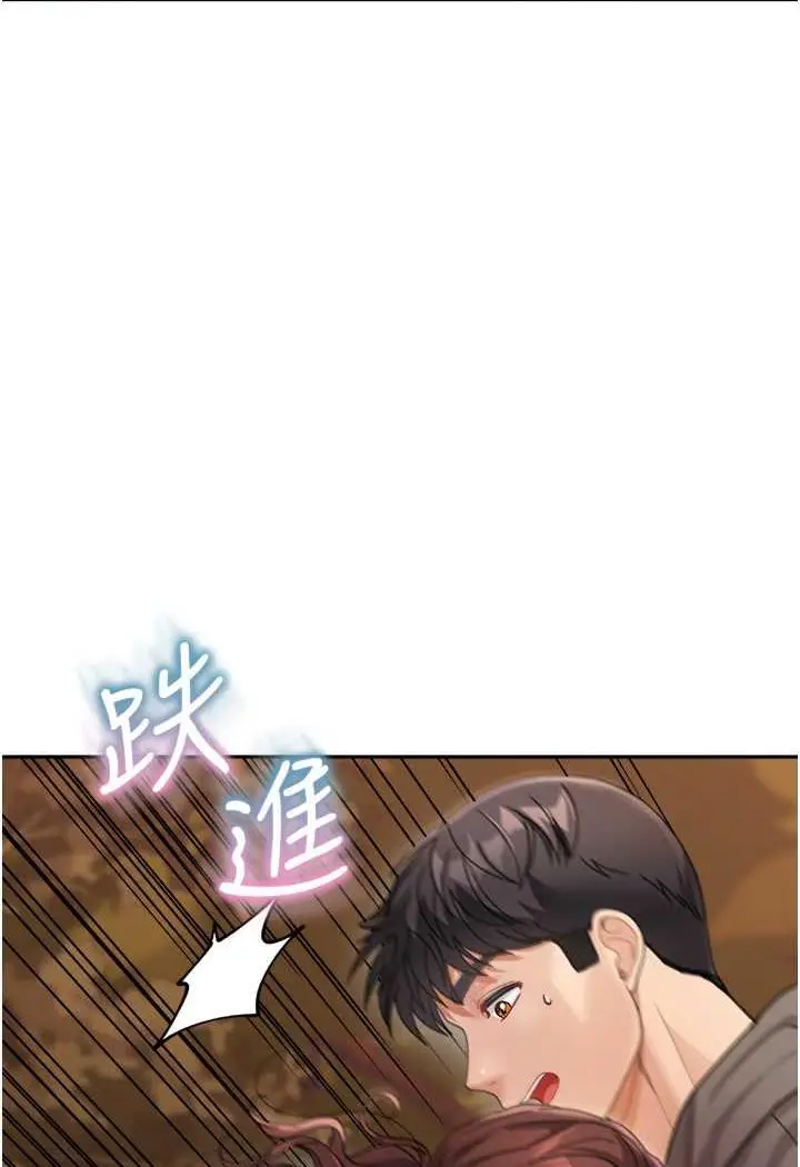 漫画《童颜继母》第26话第44张图