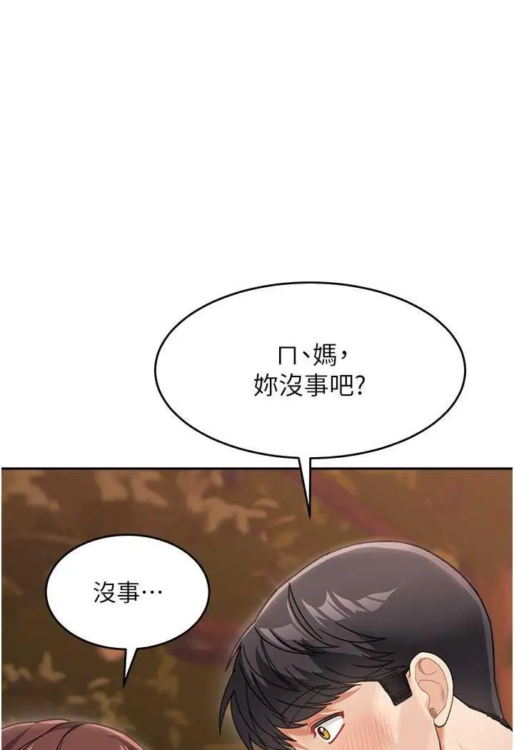 漫画《童颜继母》第26话第46张图