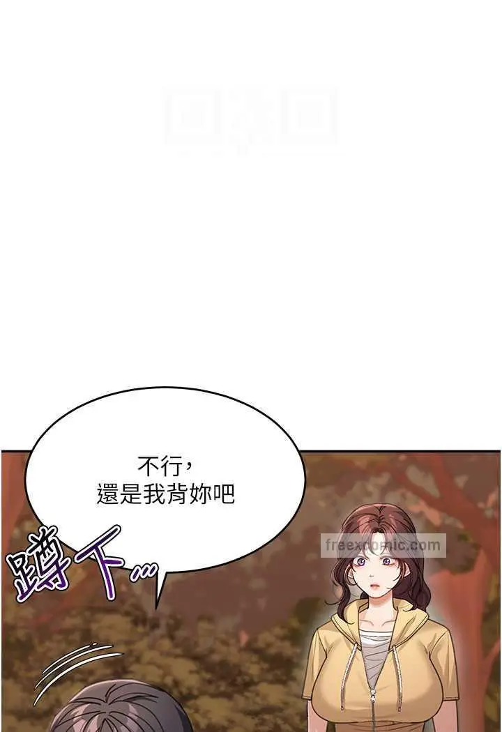 漫画《童颜继母》第26话第48张图