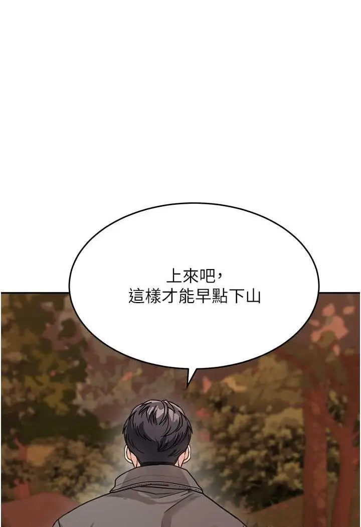 漫画《童颜继母》第26话第51张图