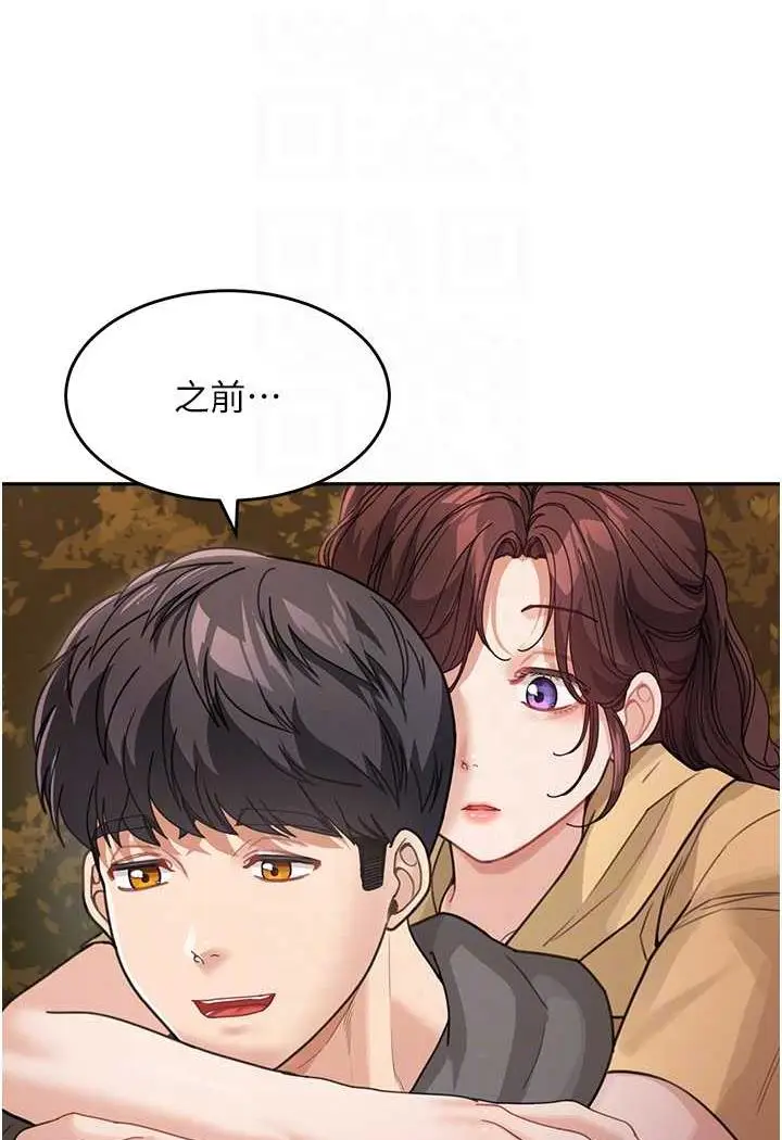 漫画《童颜继母》第26话第58张图