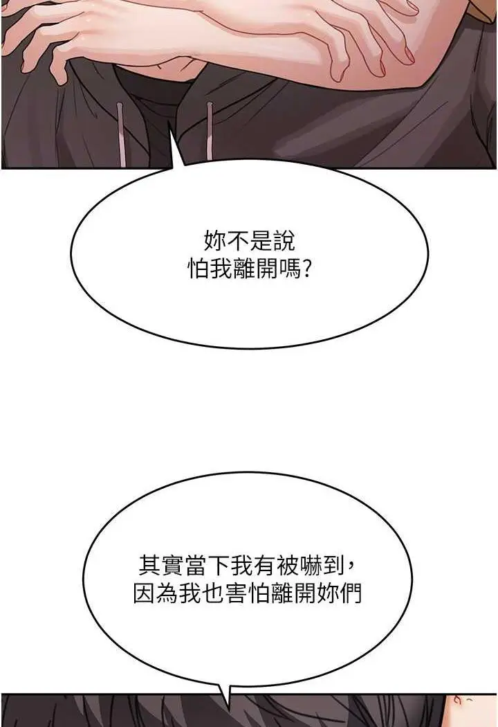 漫画《童颜继母》第26话第59张图