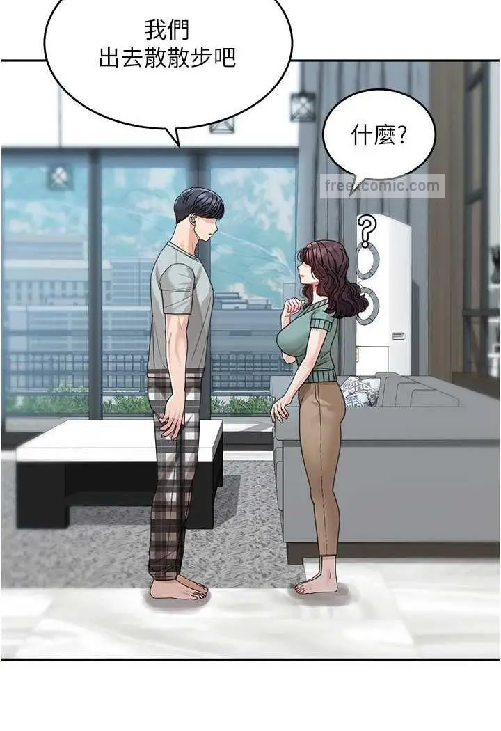 漫画《童颜继母》第26话第6张图