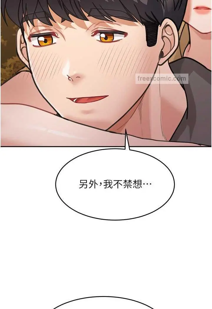 漫画《童颜继母》第26话第60张图